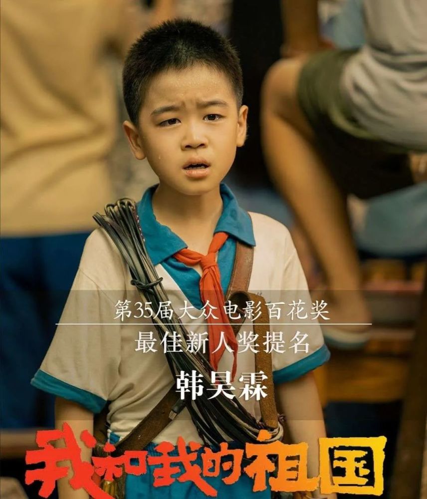 韩昊霖|“小范闲”韩昊霖：出道5年演4部大IP，10岁提名百花奖，凭什么？