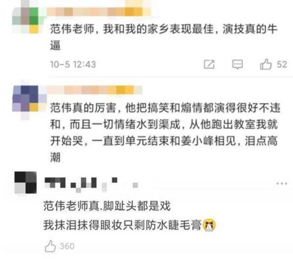 赵本山|58岁范伟新电影上映，凭借精湛演技获好评，不靠赵本山依然拿影帝