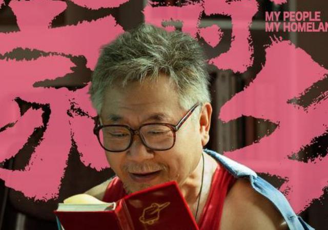 赵本山|58岁范伟新电影上映，凭借精湛演技获好评，不靠赵本山依然拿影帝