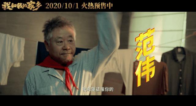 赵本山|58岁范伟新电影上映，凭借精湛演技获好评，不靠赵本山依然拿影帝