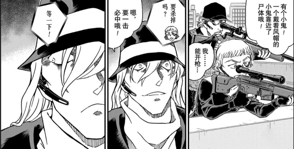 名侦探柯南1061话酒厂屠杀fbi差点迎来大结局