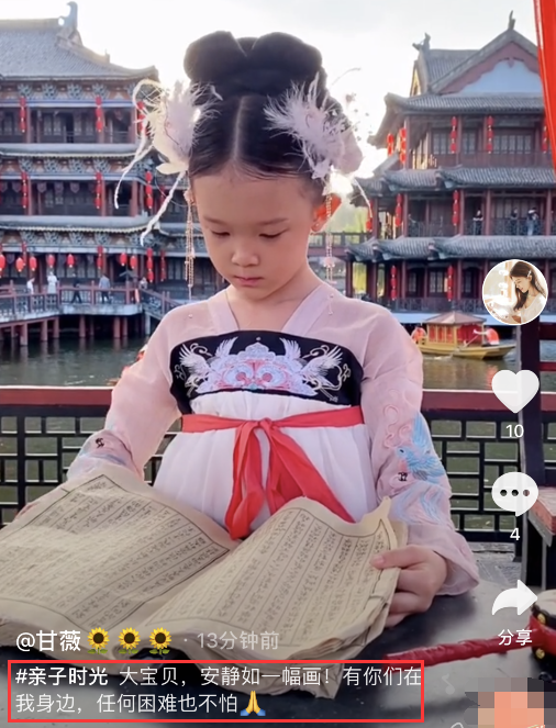 甘薇|学李小璐博同情？甘薇频晒子女鼓励自己别怕困难，默认自己是受害者