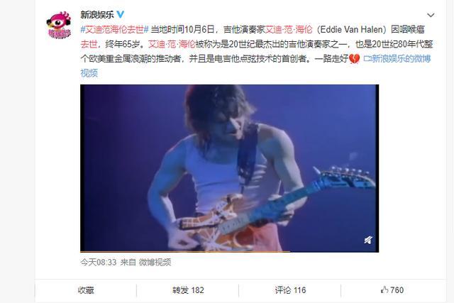 艾迪·范·海伦|太意外了！著名的摇滚乐队创始人艾迪范海伦，仅65岁却因癌症去世
