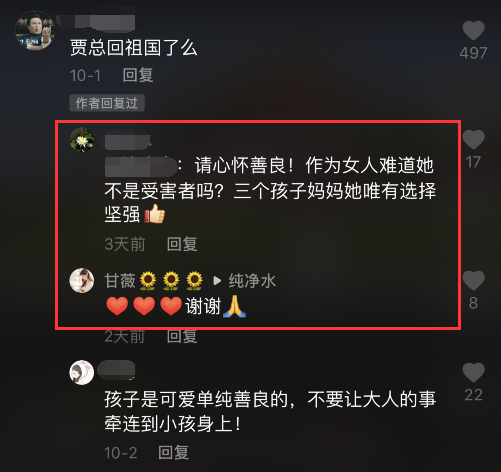 甘薇|学李小璐博同情？甘薇频晒子女鼓励自己别怕困难，默认自己是受害者