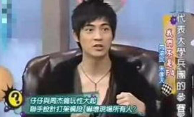 周杰伦|周杰伦：我当年被F4围攻，没人敢插手相助，只有他抄起凳子就上