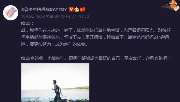 边江|边江实惨，仅仅一句“生日快乐”，便遭到二次元粉和肖战粉的网暴