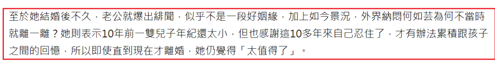 何如芸|女星首揭豪门婚姻不幸，自曝身无分文被抛弃，公开隐忍16年离婚真正原因