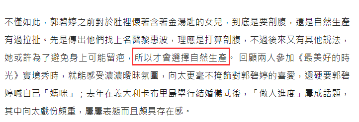 郭碧婷|郭碧婷产前细节被曝光，向佐愤怒发声：请放过我们，事不过三！