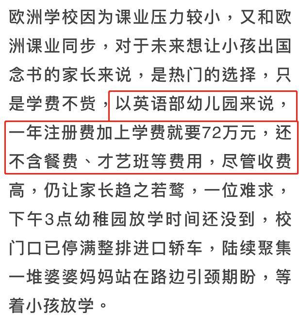 贾静雯|贾静雯女儿被曝上贵族幼儿园，每年学费17万，和林心如女儿是校友