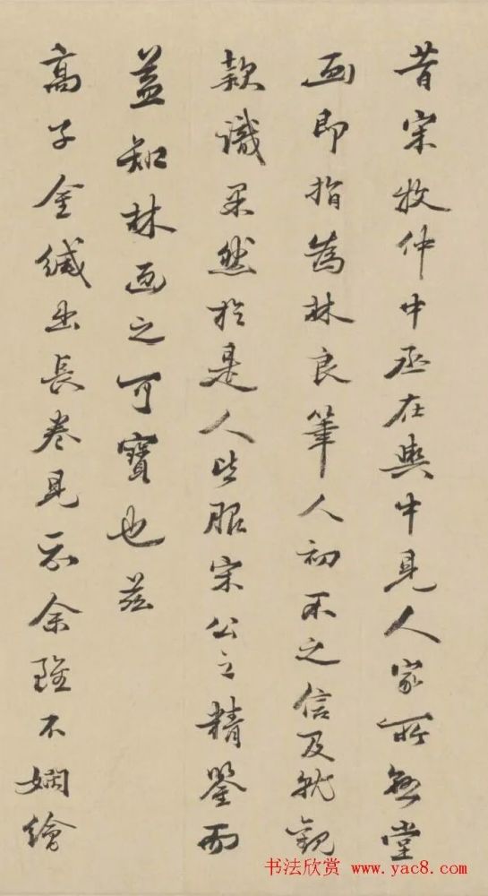 清代诗人,书法家徐步云91岁墨迹《跋林良灌木集禽图》,故宫博物院藏.