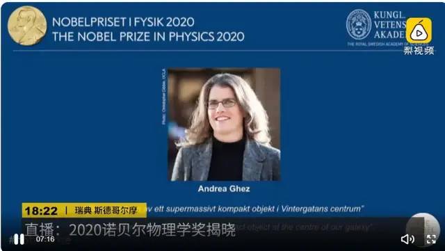 第4位物理诺奖女性得主诞生 你还觉得女孩理科不如男吗 腾讯新闻