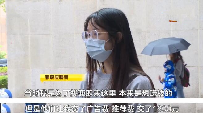 女大学生兼职模特交7200包装费,只赚1000元,公司回复很过分