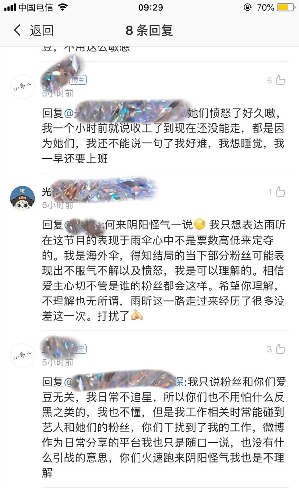 蒙面舞王|《蒙面舞王》刘雨昕输给孟美岐，刘雨昕粉大闹现场称有黑幕要求退票惊动警察