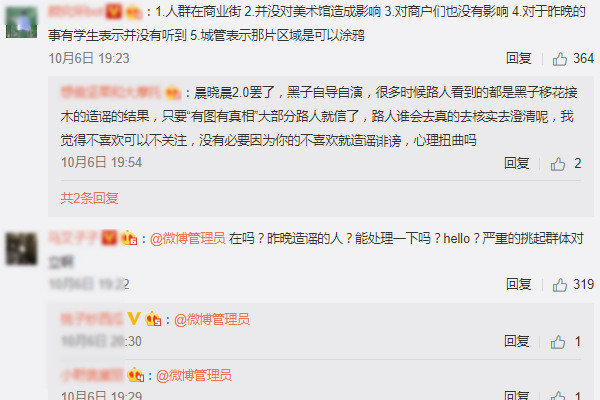 肖战|肖战粉丝这次没做错，新闻回应聚众涂鸦事件：没扰民，允许涂画！