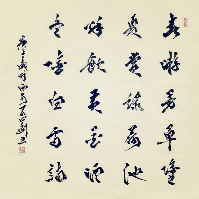 石心剑|石心剑书法艺术欣赏