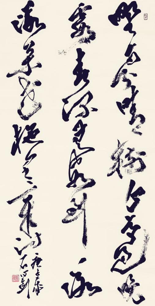 石心剑|石心剑书法艺术欣赏