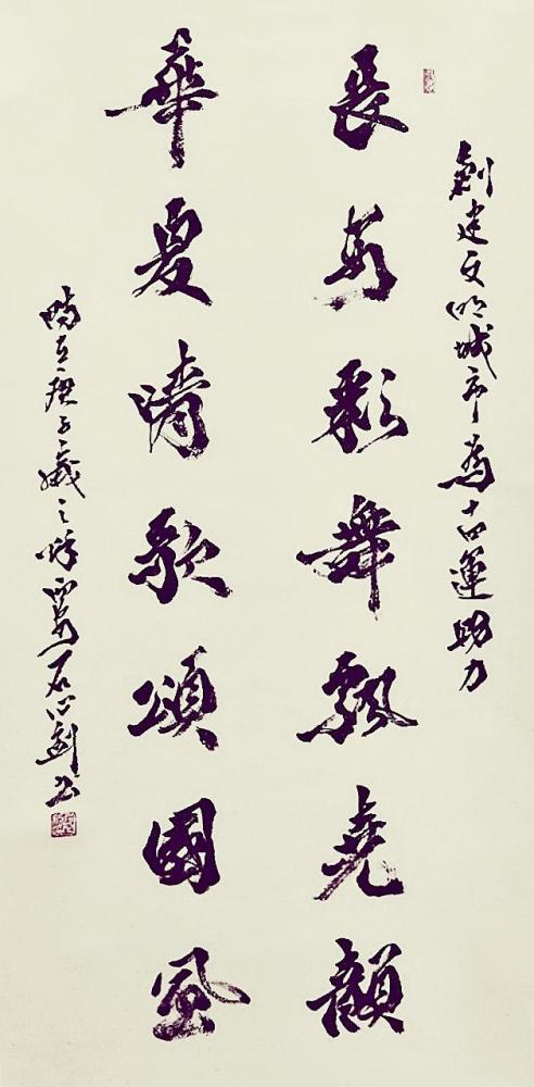 石心剑|石心剑书法艺术欣赏