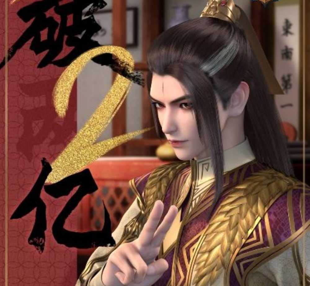 元龙第一季用23亿播放量完结第二季早已经立项