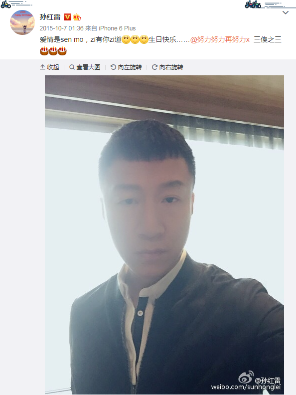 张艺兴|孙红雷黄渤王迅黄磊发文为张艺兴庆生，男人帮独缺罗志祥