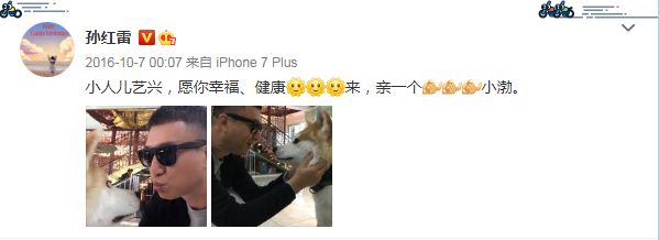 张艺兴|孙红雷黄渤王迅黄磊发文为张艺兴庆生，男人帮独缺罗志祥