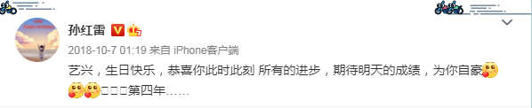 张艺兴|孙红雷黄渤王迅黄磊发文为张艺兴庆生，男人帮独缺罗志祥