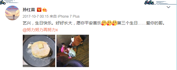 张艺兴|孙红雷黄渤王迅黄磊发文为张艺兴庆生，男人帮独缺罗志祥