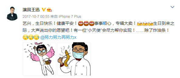 张艺兴|孙红雷黄渤王迅黄磊发文为张艺兴庆生，男人帮独缺罗志祥