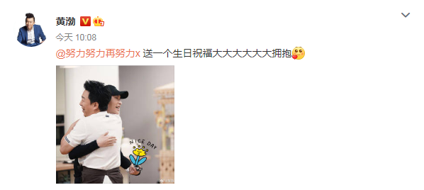 张艺兴|孙红雷黄渤王迅黄磊发文为张艺兴庆生，男人帮独缺罗志祥