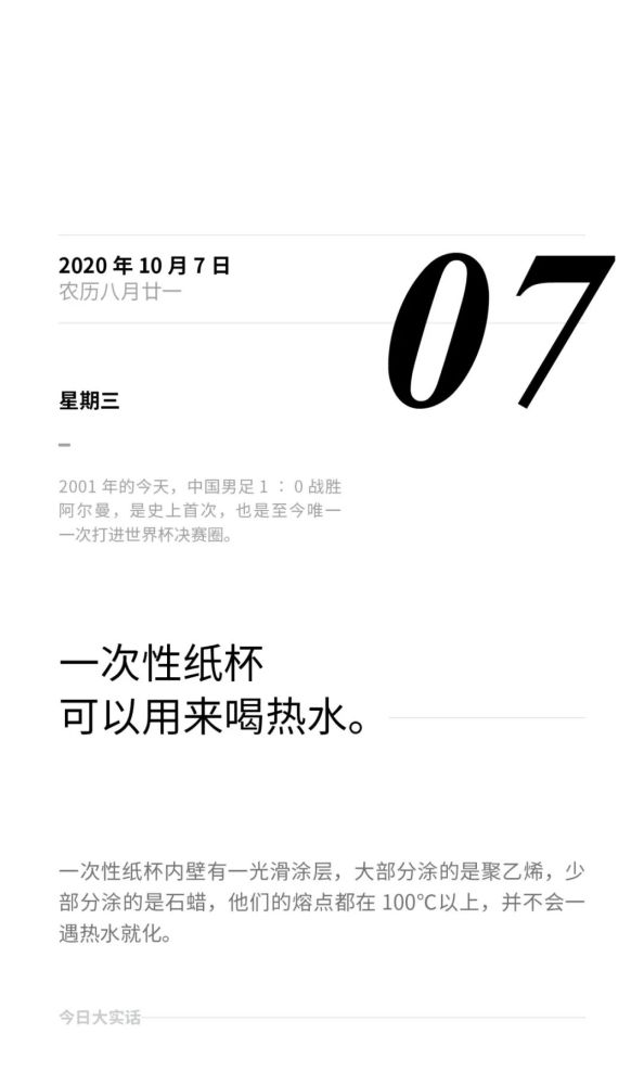 纸杯|遇热融化，喝了致癌？一次性纸杯到底安全吗？