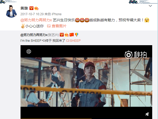 张艺兴|孙红雷黄渤王迅黄磊发文为张艺兴庆生，男人帮独缺罗志祥