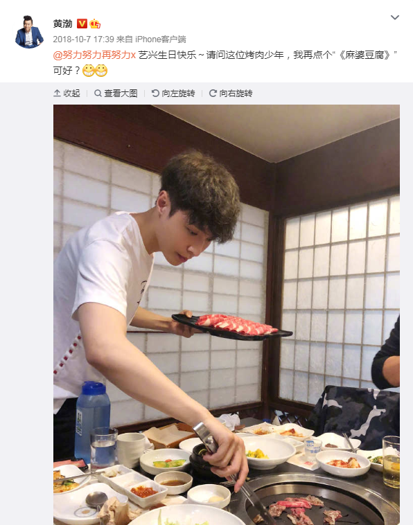 张艺兴|孙红雷黄渤王迅黄磊发文为张艺兴庆生，男人帮独缺罗志祥