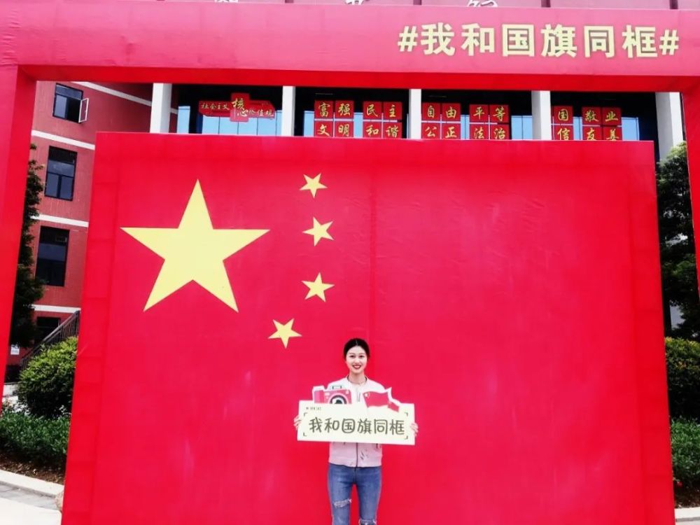 【向祖国献礼·云接力】贵应院学子