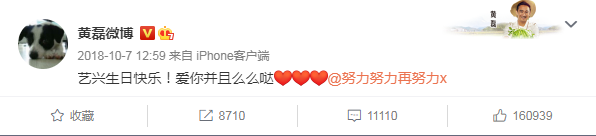 张艺兴|孙红雷黄渤王迅黄磊发文为张艺兴庆生，男人帮独缺罗志祥