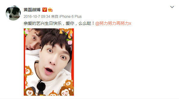 张艺兴|孙红雷黄渤王迅黄磊发文为张艺兴庆生，男人帮独缺罗志祥