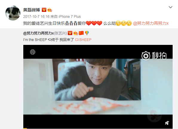 张艺兴|孙红雷黄渤王迅黄磊发文为张艺兴庆生，男人帮独缺罗志祥