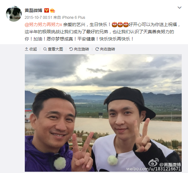 张艺兴|孙红雷黄渤王迅黄磊发文为张艺兴庆生，男人帮独缺罗志祥