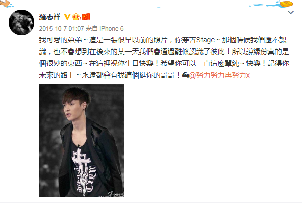 张艺兴|孙红雷黄渤王迅黄磊发文为张艺兴庆生，男人帮独缺罗志祥