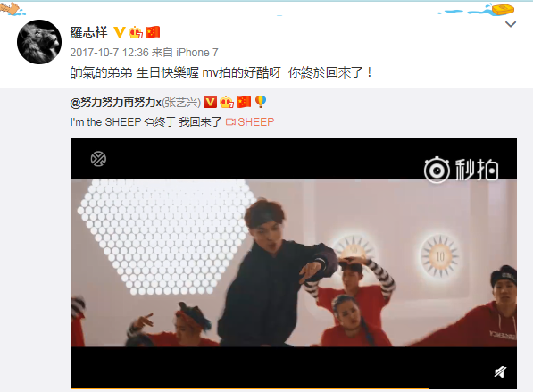 张艺兴|孙红雷黄渤王迅黄磊发文为张艺兴庆生，男人帮独缺罗志祥