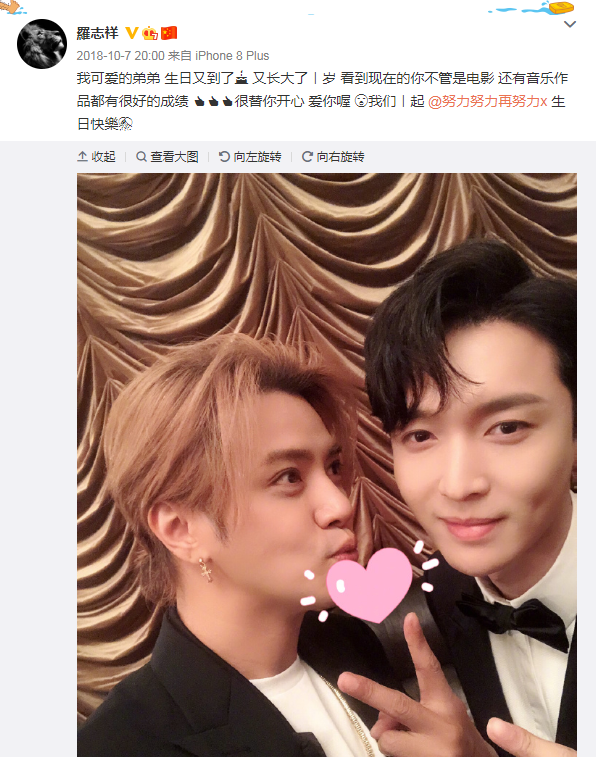 张艺兴|孙红雷黄渤王迅黄磊发文为张艺兴庆生，男人帮独缺罗志祥