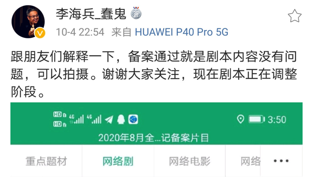 乡村爱情14|《乡村爱情14》剧本调整，赵本山男徒弟和女徒孙，会有出场机会吗