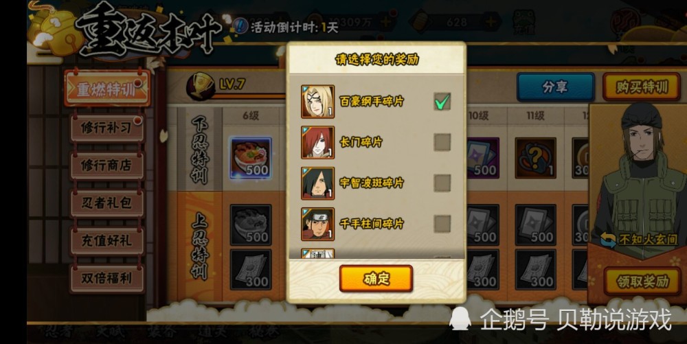 火影传说礼包|火影忍者：火神传说小说