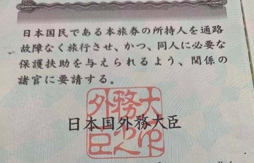 日本國家有多麼強大一個護照能去190個國家居然還包括中國