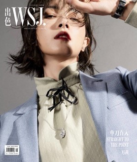 万茜|乘风破浪后的万茜接连登杂志封面，风格多样有的快要认不出