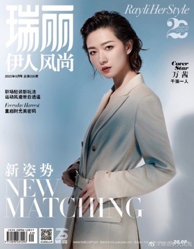 万茜|乘风破浪后的万茜接连登杂志封面，风格多样有的快要认不出