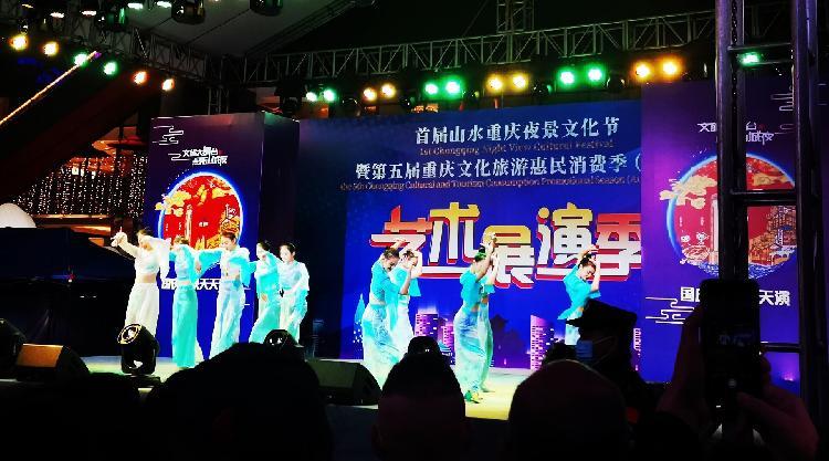 重庆歌舞团|重庆歌舞团舞蹈专场演出亮相首届山水重庆夜景文化节