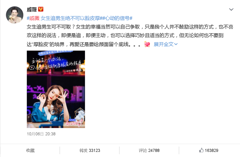 张翰|谁更有理？戚薇：女追男不要脸皮厚 张翰：喜欢一个人要什么脸皮