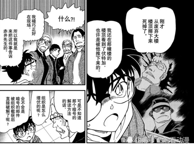 名侦探柯南1061话:黑衣组织再次出现,柯南与琴酒的较量,真期待