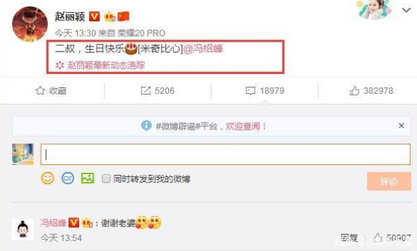 冯绍峰|冯绍峰迎42岁生日，赵丽颖为老公庆生甜喊爱称“二叔”，不忘为其宣传新戏