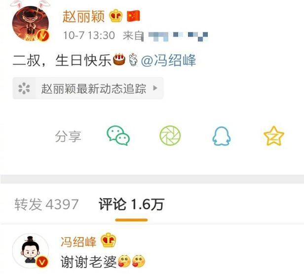 冯绍峰|赵丽颖为冯绍峰庆42岁生日，甜蜜喊私下爱称，夫妻太恩爱