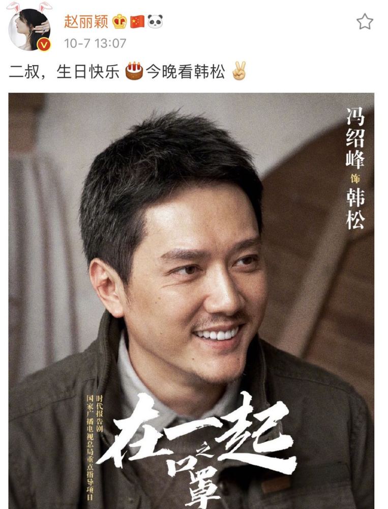 赵丽颖|赵丽颖为老公庆生，罕见晒照还换了头像，手上宝石钻戒亮眼